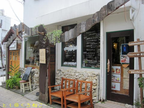 やちむんカフェ茶太郎 島のお野菜とチキンのバターカレー