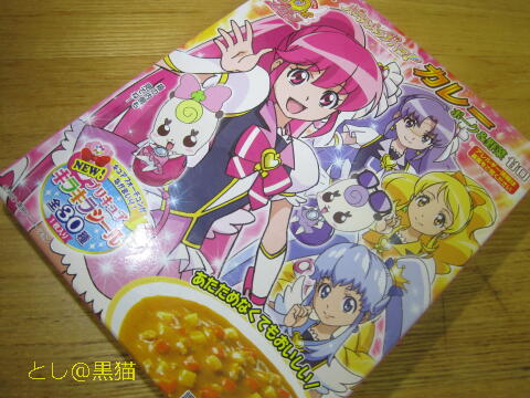 プリキュアカレーに、白い鯛焼きをトッピング