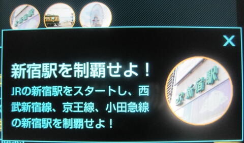 Ingress 新宿駅を制覇せよ！ Mission