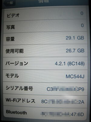 iPod touchのMACアドレス