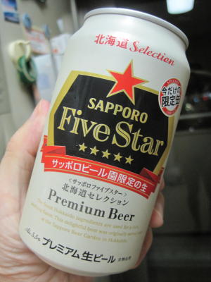 サッポロビール園限定 FiveStar