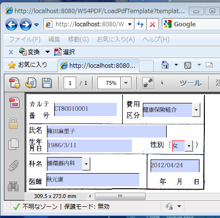 テキストフィールドやコンボボックスにデータを入力します