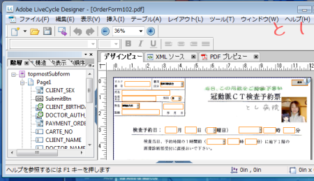 PDFセキュリティが設定されていない場合、編集できてしまう