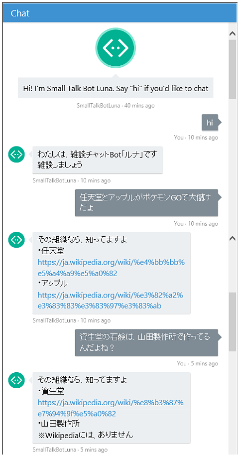 MS Bot Framework 3.0 + goo APIで組織・人名に反応するチャットbot改＋Skype