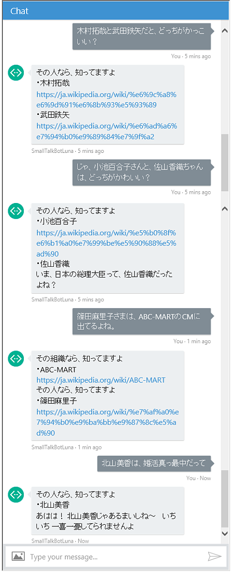 MS Bot Framework 3.0 + goo APIで組織・人名に反応するチャットbot改＋Skype