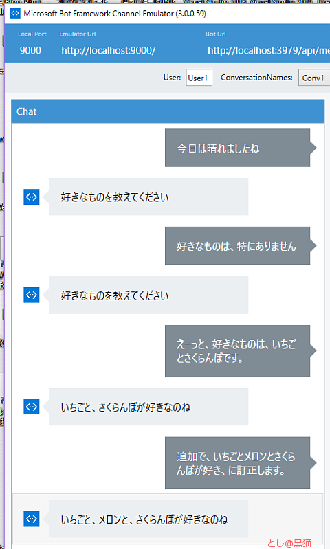 Microsot Bot Framework 3.0 と MeCabで なんちゃってbotを作る