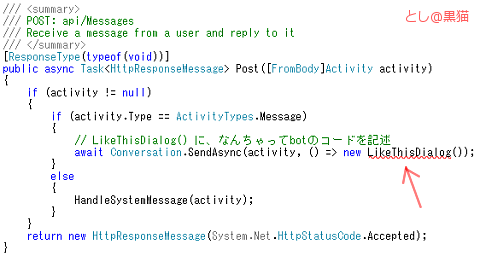 Microsot Bot Framework 3.0 と MeCabで なんちゃってbotを作る