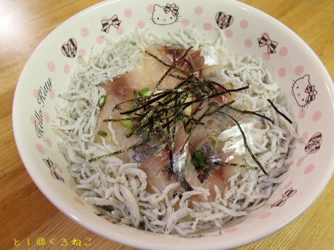 アジとしらす丼