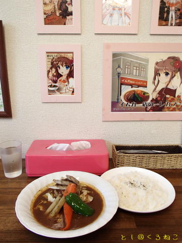 スープカレー カムイ ごぼうバーグカレー 4辛