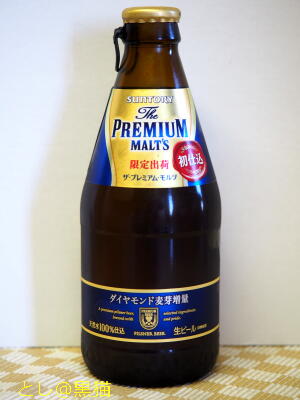 ザ・プレミアムモルツ <初仕込>” /><br />
　↓　公式サイト<br />
http://www.suntory.co.jp/beer/premium/hatsujikomi/<br />
―　―　―　―　―　―　―　―　―　―<br />
<strong><span style=