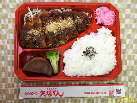 KITTE 矢場とん ロースみそかつ弁当 お持ち帰り