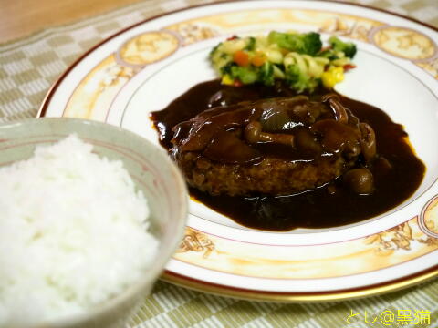 お茶の水 小川軒 ハンバーグステーキ きのこデミグラス