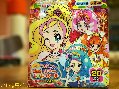 「Ｇｏ！プリンセスプリキュア」ふりかけ