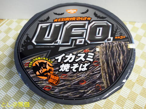 どん兵衛 ブラックカレーうどん ＆ UFO イカスミ焼きそば