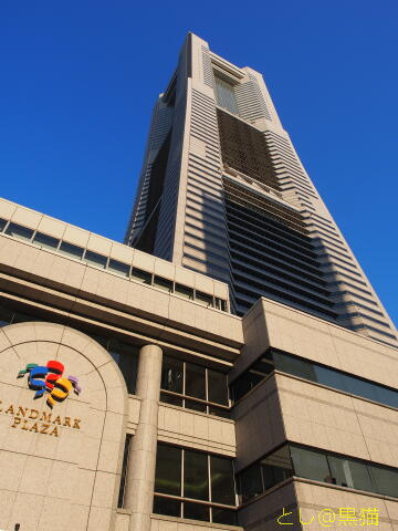 横浜ランドマークタワー