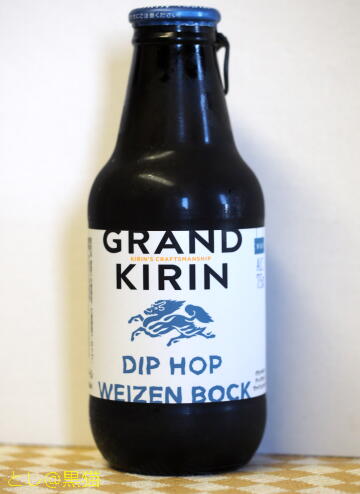 グランドキリン DIP HOP WEIZEN BOCK（瓶）