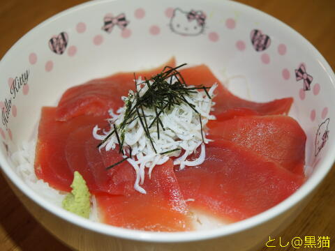 まぐろ丼に、釜揚げしらす