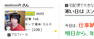 ランキングが 2つアップ