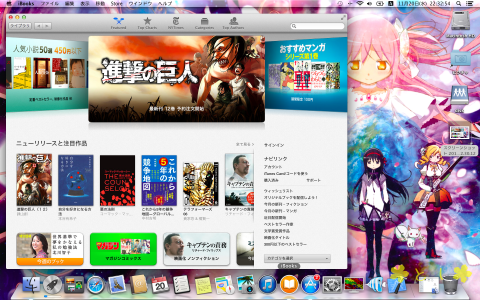 OS X 10.9 のデスクトップ