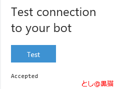 Microsot Bot Framework 3.0で ニュースbot公開途中でエラーのち成功