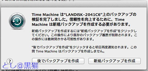 TimeMachineで ネットワークドライブを自動修復