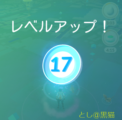 ポケモン GO