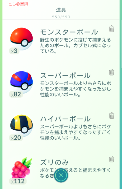 ポケモン GO レベル 20 超えたら苦行