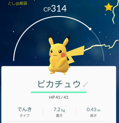 ポケモン GO レベル 20 超えたら苦行