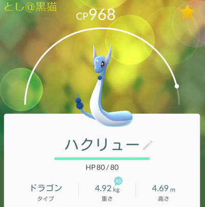 ポケモン GO レベル 20の壁