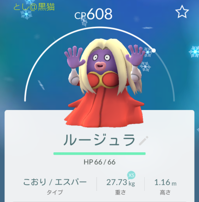 ポケモン GO レベル 20 超えたら苦行 ＃２