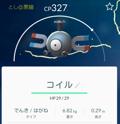 江の島観光 ポケモン GO