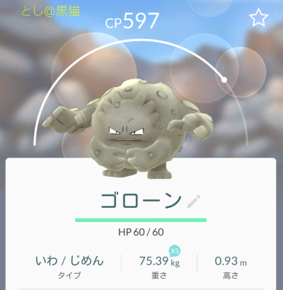 江の島観光 ポケモン GO