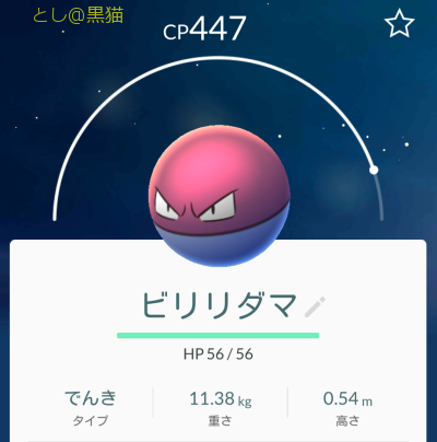 江の島観光 ポケモン GO