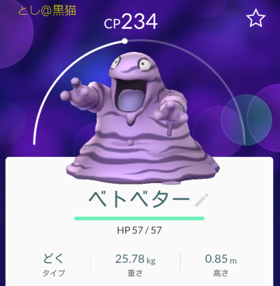 江の島観光 ポケモン GO