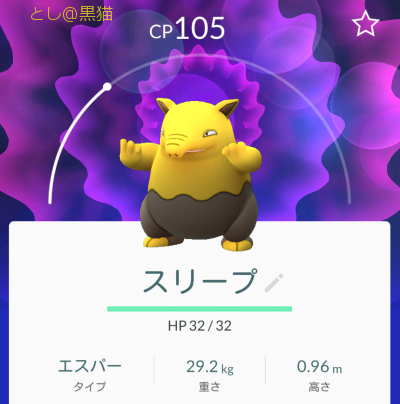 江の島観光 ポケモン GO