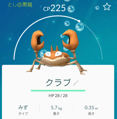 江の島観光 ポケモン GO