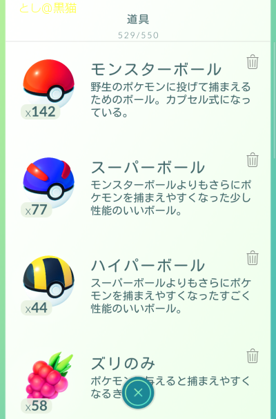 ポケモン GO レベル 20 超えたら苦行 ＃３