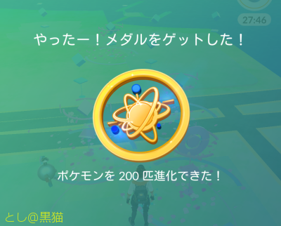 『ピカチュウ大量発生チュウ！』で ポケモン GO  《2回目》