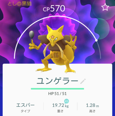 『ピカチュウ大量発生チュウ！』で ポケモン GO  《2回目》