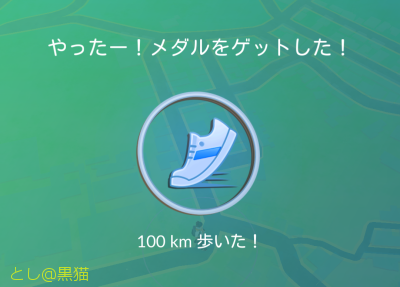 10日ぶりの 《ガチ》 ポケモン GO