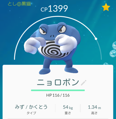 10日ぶりの 《ガチ》 ポケモン GO