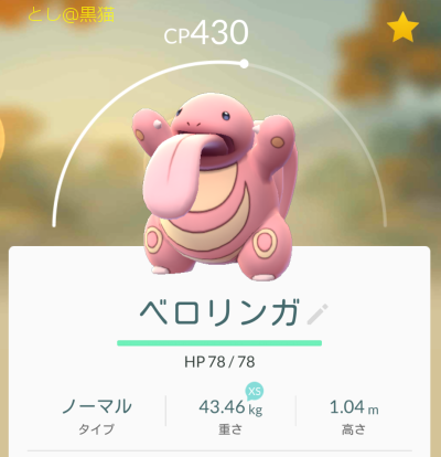 10日ぶりの 《ガチ》 ポケモン GO