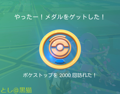 ポケモン GO レベル 20 超えたら苦行 ＃４