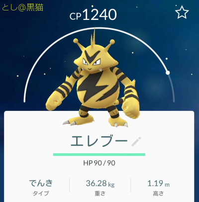 ポケモン GO レベル 20 超えたら苦行 ＃５