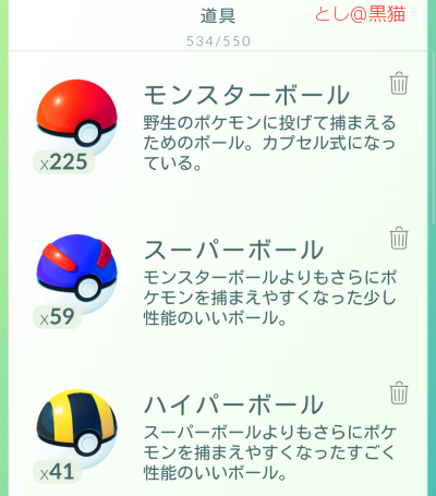 ポケモン GO レベル 20 超えたら苦行 ＃５