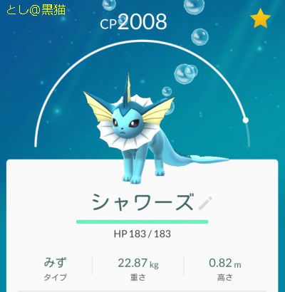 細々と ポケモン GO 続けています