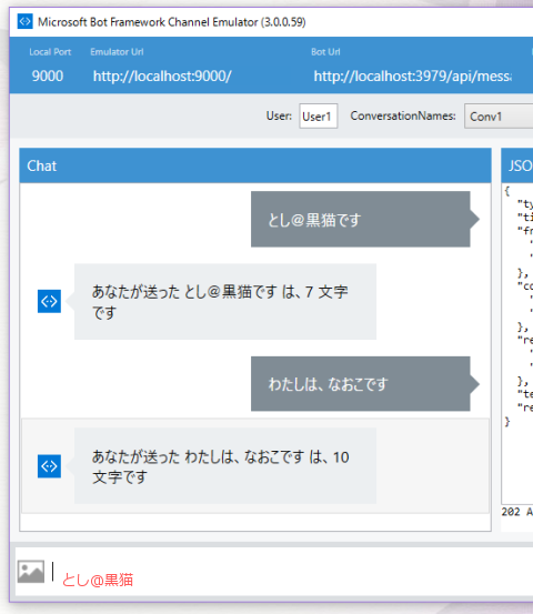 Microsot Bot Framework 3.0で 簡単にbotが作れる！