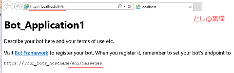 Microsot Bot Framework 3.0で 簡単にbotが作れる！