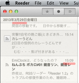 約15時間半遅れでの新着配信