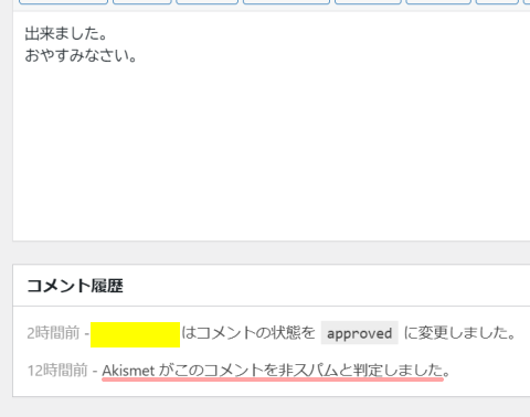 Akismet-Comment-Spam-02.png